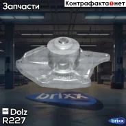 ����� ������� Dolz ���. R227 R227 ����