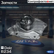 ����� ������� Dolz ���. R234 R234 ����