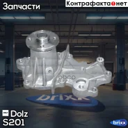 ����� �������� ���������� Dolz ���. S201 S201 ����