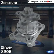 ����� ������� Dolz ���. S208 S208 ����