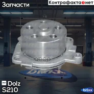 ����� ������� Dolz ���. S210 S210 ����