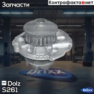 ����� ������� Dolz ���. S261 S261 ����