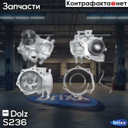 ����� ������� Dolz ���. S236 S236 ����