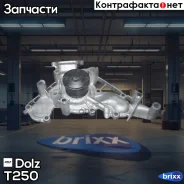 ����� ������� Dolz ���. T250 T250 ����