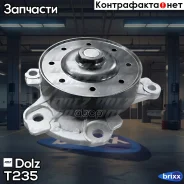 ����� ������� Dolz ���. T235 T235 ����