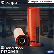 ������ ��������������, ������������ Duramax JOHN Deere Donaldson ���. P170949 P170949 ����