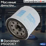 ������ �������� ! H65 D68 M20x1.5 0.8-1.2BAR Thermo KING Donaldson ���. P502067 P502067 ����