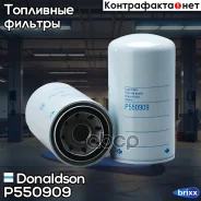 ������ ��������! D93 H176Navistar/Daewoo/Komatsu Equipment Donaldson ���. P550909 P550909 ����