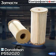 ������ ���������, ������ ���������, �������� Donaldson ���. P552020 P552020 ����
