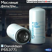 ������ ��������, �������������, ������������� Dynapac Donaldson ���. P553771 P553771 ����