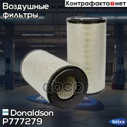 ������ ��������� ! Donaldson ���. P777279 P777279 ����