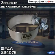 ����� ���������, ������� SS304 EAG EAG ���. 224076 224076 ����