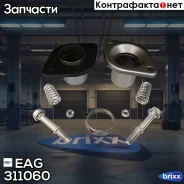 ���������� ���������� ����. D60, � ����� EAG EAG ���. 311060 311060 ����