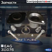���������� ���������� ����. D76, � ����� EAG EAG ���. 311076 311076 ����