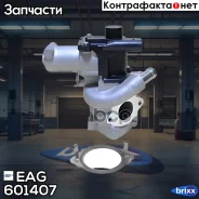 ������ EGR Infiniti QX50/QX70/FX/Q70, Nissan Pathfinder 3.0 CDI EAG EAG ���. 601407 601407 ����