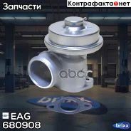 ������ EGR FORD Mondeo III/Transit 2.0-2.4 TDCI EAG EAG ���. 680908 680908 ����