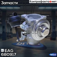 ������ EGR AUDI A2/A3, Skoda Fabia/Octavia, VW POLO/BORA/Caddy/GOLF IV 1.2-1.9 TDI EAG EAG ���. 680917 680917 ����