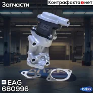 ������ EGR Jaguar S-TYPE II/XF I/XJ, LAND Rover Discovery III, Peugeot 407/607, Citroen C5/C6 2.7 HDI EAG EAG ���. 680996 680996 ����