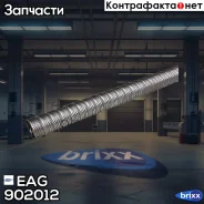 ������������ ����������� ��������� ����. 304 24�1000 EAG ���. 902012 902012 ����