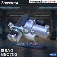 ������ EGR VAG A3/Fabia/Octavia/Superb/GOLF/J�ETTA/Passat /POLO/Touran 03- 1.9TDI/2.0TDI EAG EAG ���. 690703 690703 ����