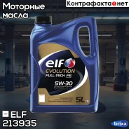 Elf Evolution Full-Tech FE
