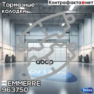 ��������� ������� !410x220�� o/o (� �������) 16 �������� MB Emmerre ���. 963750 963750 ����