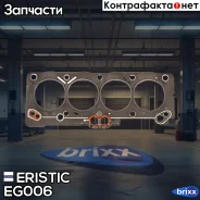 ��������� ��� Eristic ���. EG006 EG006 Eristic EG006 ����