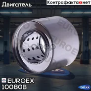 ������������� ������������ 100x80x57 (������� ����� 57��, ����� ����� 80�� ������� ������� 100��) Euroex ���. 10080B 10080B ����