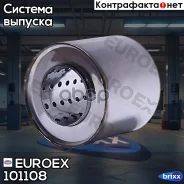 ������������� ������������ ����. Euroex ���. 101108 101108 ����