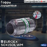 ����� ��������� 50x150 �������� � �������� Euroex ���. 50X150ILWM 50X150ILWM ����
