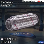 ����� ��������� Scoda Fabia 1.4-1.6 (Interlock) Euroex ���. LFP38 LFP38 ����