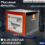 ������ �������� Hyundai/KIA/Mazda/Mitsubishi/N�Issan Eurorepar ���. 1609564180 1609564180 ����