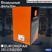 ������ ��������� PSA Eurorepar ���. 1611158280 1611158280 ����