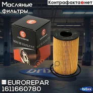 ������ �������� AUDI A3 1.6TDI 09-, SEAT Ibiza, VW Golf V, VI/ Passat/ Polo 09- Eurorepar ���. 1611660780 1611660780 ����