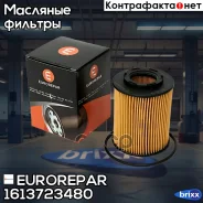 ������ �������� Chrysler 300C 3.0D/MB W204/W211/W164/W251/Sprinter 906 3.0D Eurorepar ���. 1613723480 1613723480 ����