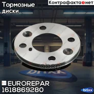 ���� ����. �����. ����. [min 2] Nissan Micra 03-/ Note 06-/ Renault Megane 03-/ Clio 05- Eurorepar ���. 1618869280 1618869280 ����