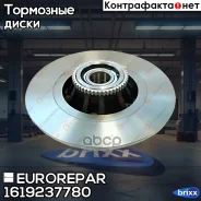 ���� ��������� ������ � ����. Nissan Primastar/OPEL Vivaro/Renault Trafic 01- Eurorepar ���. 1619237780 1619237780 ����