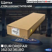 ����� ��������� ���������������� ��� PSA 330�� Eurorepar ���. 1623236180 1623236180 ����