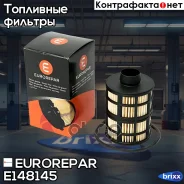 ������ ��������� FIAT/OPEL/PSA (Diesel)/Suzuki Ignis /Swift /SX4 1.3/1.9 DDiS 03- Eurorepar ���. E148145 E148145 ����