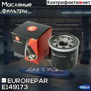 ������ �������� FORD Mondeo/Mazda MPV 2.5/3.0 -07 Eurorepar ���. E149173 E149173 ����