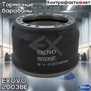 ������� ��������� ���������� MAN 410*220 H=306 d=298/335 n10x23 Exovo ���. 20038E 20038E ����