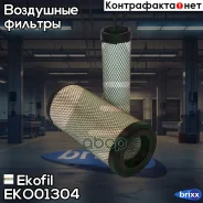 ������ ���������! Iveco Daily S2000 00 Ekofil ���. EKO01304 EKO01304 ����