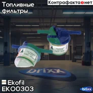 ������ ���������! Mazda 121/323/626 1.1-2.0 80-92 Ekofil ���. EKO0303 EKO0303 ����
