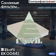 ������ ������! Renault Sandero 1.6i 11 Ekofil ���. EKO0441 EKO0441 ����