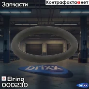 ������ �������������� �������� [20.9x26.9x3 �� min5] Elring ���. 000.230 000230 ����