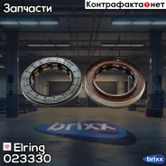 ������� ���������� ! FPM 72x105x19 MAN, MB Actros/NG/SK/Zetros Elring ���. 023330 023330 ����