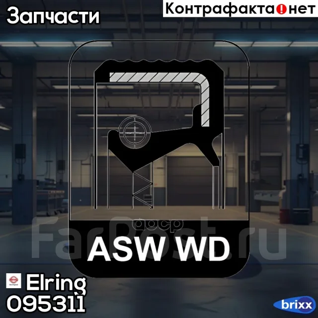 ������� ������������� BMW E46/E12/E23/E24/E28/E32/E38/Z3 Elring ���. 095311 095311 ����