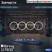 ��������� ���! 1.47 Peugeot 307/306/405/Partner, Citroen 1.1/1.3/1.4 86 Elring ���. 117831 117831 ����