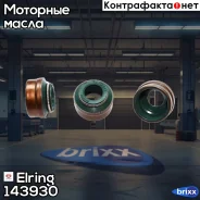 ������������ �������� Elring ���. 143930 143930 ����