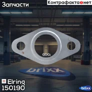 ��������� ������� EGR Elring ���. 150.190 150190 ����